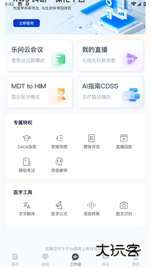 怎么查看用药助手配图1
