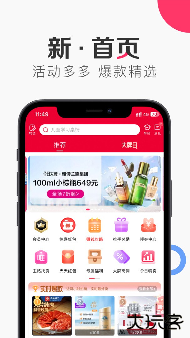 唯享客安卓版下载