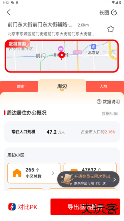 使用教程配图3
