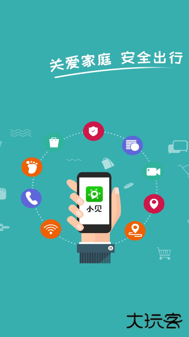 小见安卓版下载