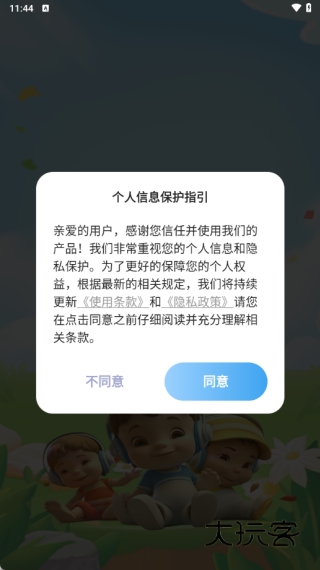 儿歌故事宝宝启蒙大全软件下载
