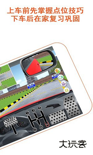 驾考家园2026新版V6.86安卓版