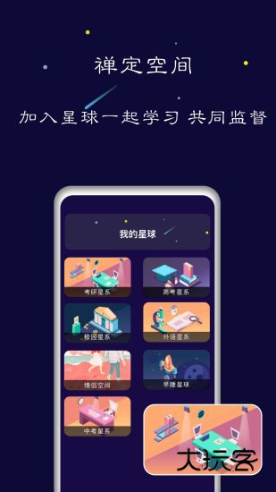 软件功能配图1