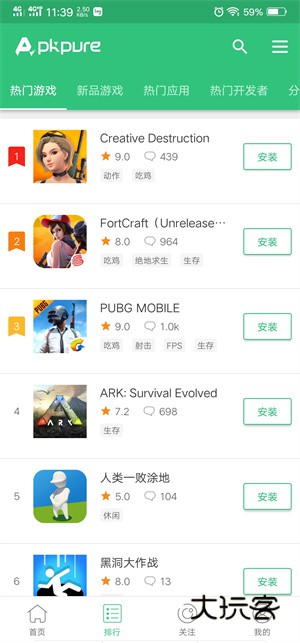 APKPure官方版V3.20.5901安卓版