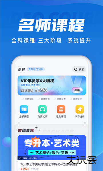 高考聚题库V2.1.4安卓版