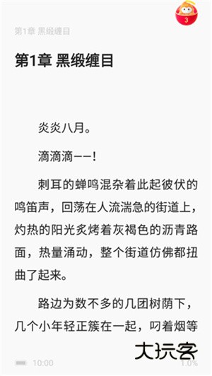 听小说教程配图3