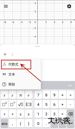 GeoGebra CAS计算器