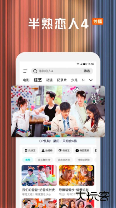 腾讯视频安卓版正版宣传图