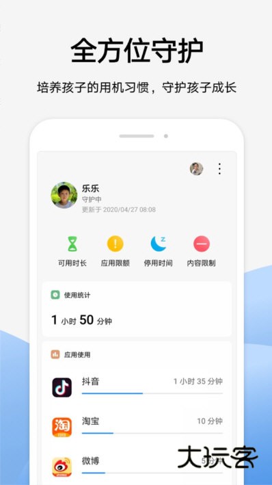 软件特色配图1