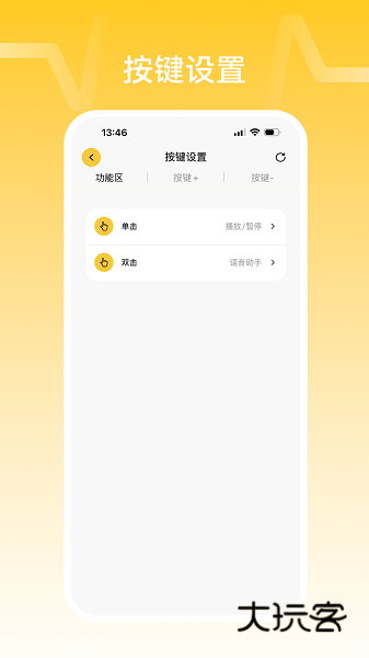 NANK南卡V1.0.37安卓版