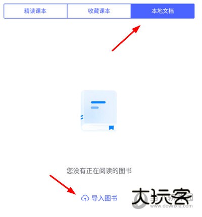 每日英语阅读本地文档
