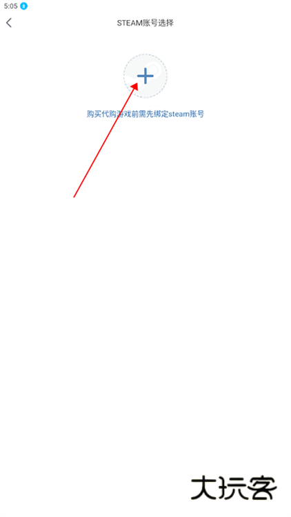 怎么绑定steam账号配图2