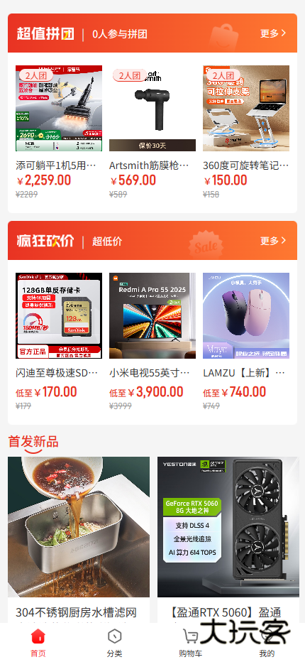 锦耀达仁V5.6.2安卓版