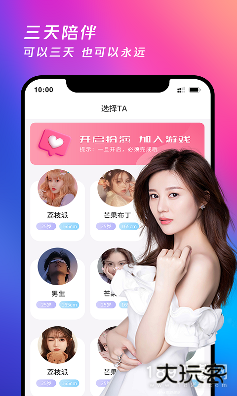 月夜安卓版下载