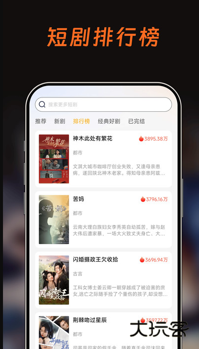 天桥免费短剧app下载v1.0.1 安卓版