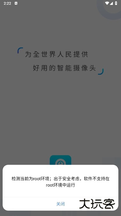 V380Pro监控软件截图5