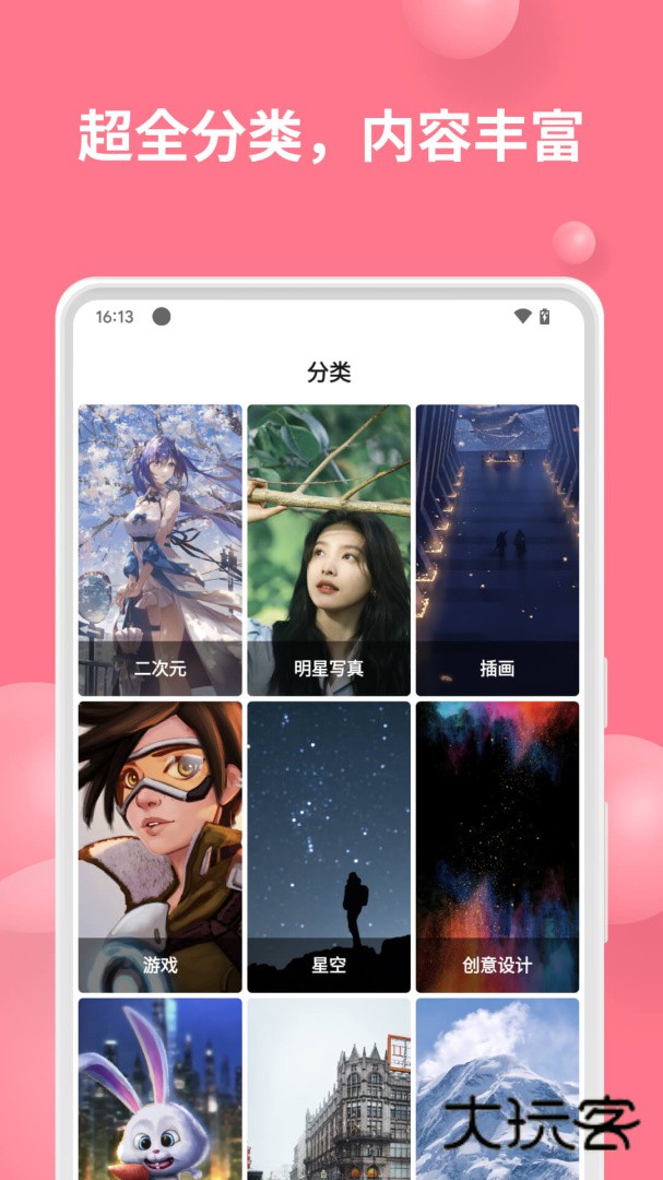 汽水壁纸安卓版下载