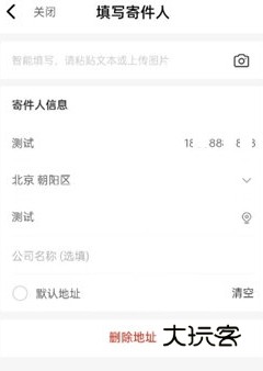 怎么改地址配图2