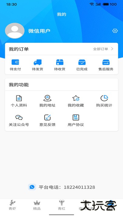 虾跳越V1.0.0安卓版