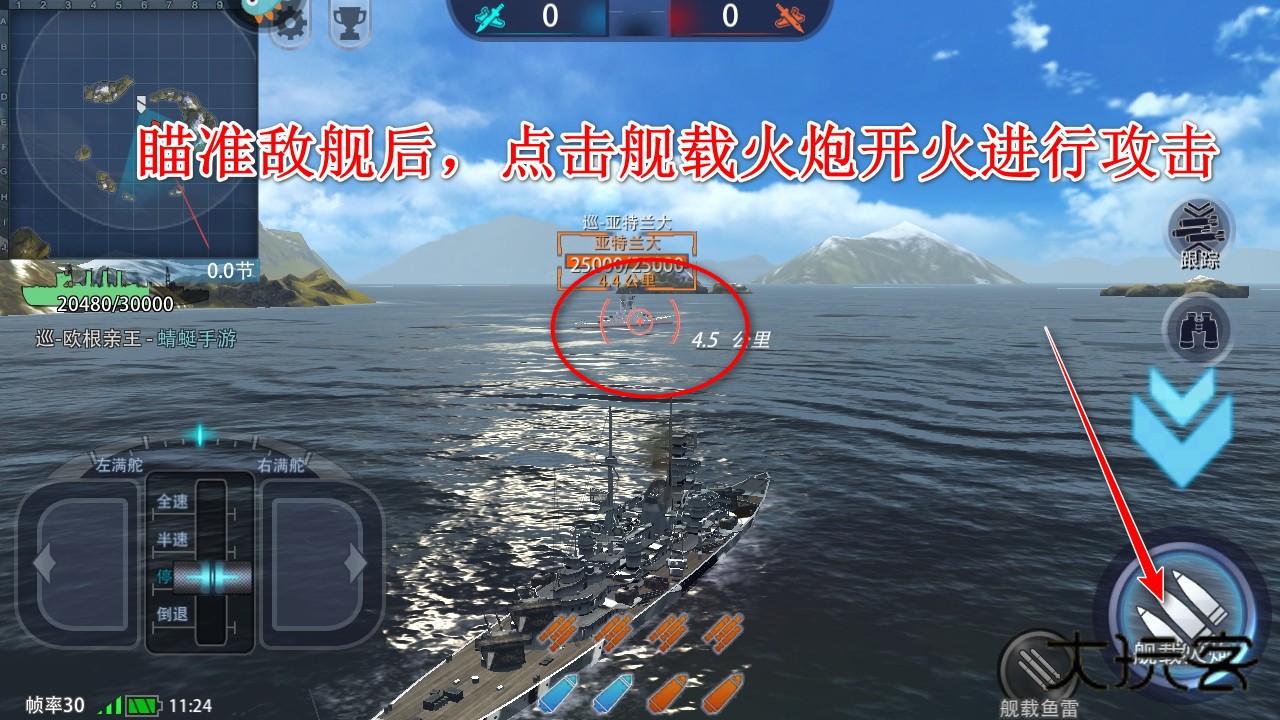 巅峰战舰最新版