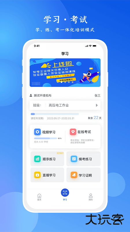 链工宝2026最新安装包V4.2.1安卓版