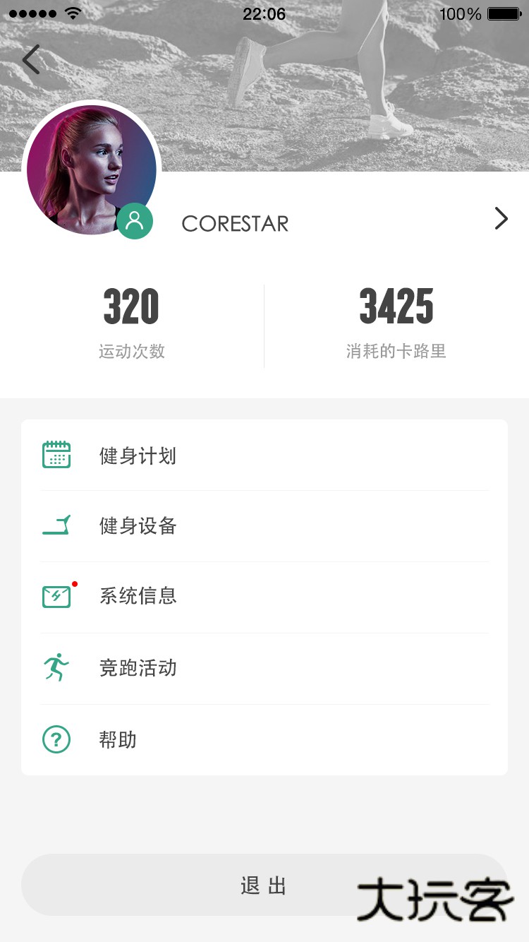 舒华运动APPV5.7.2安卓版
