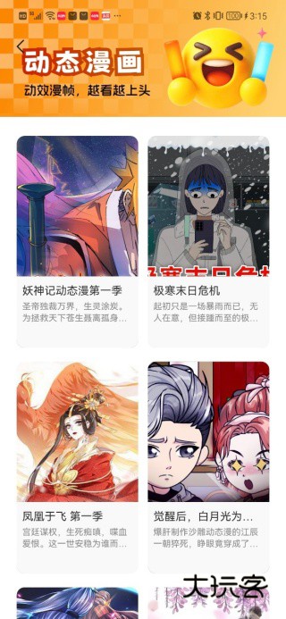 免费漫剧全集最新版下载