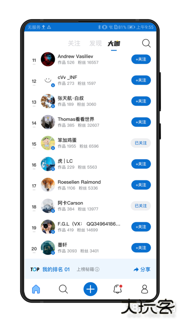 500px中国版安卓版下载