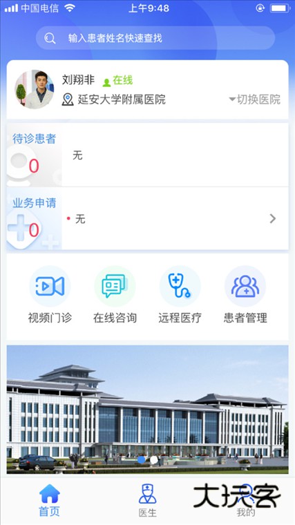 软件特色配图1