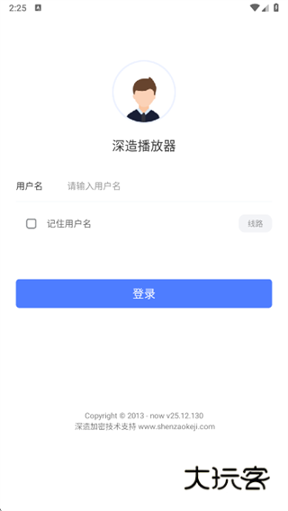 深造播放器app下载
