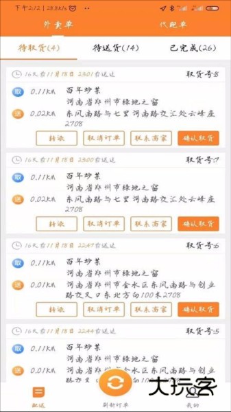 小镇外卖骑士端