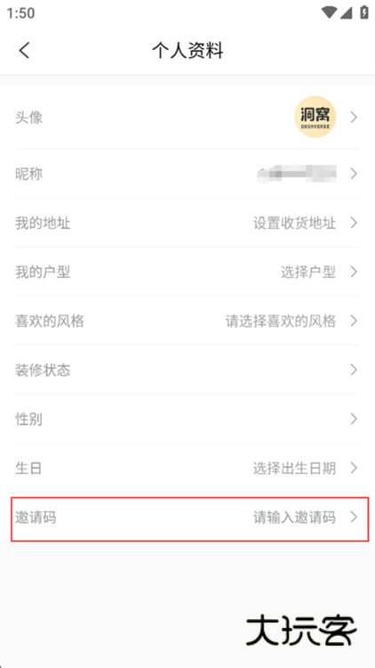 怎么邀请人？配图2
