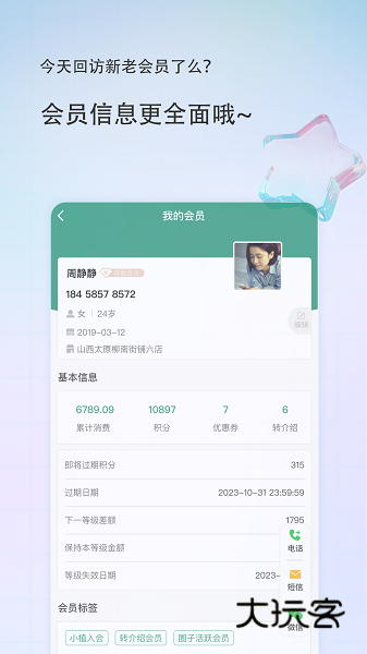 美导助手APPV2.2.4安卓版
