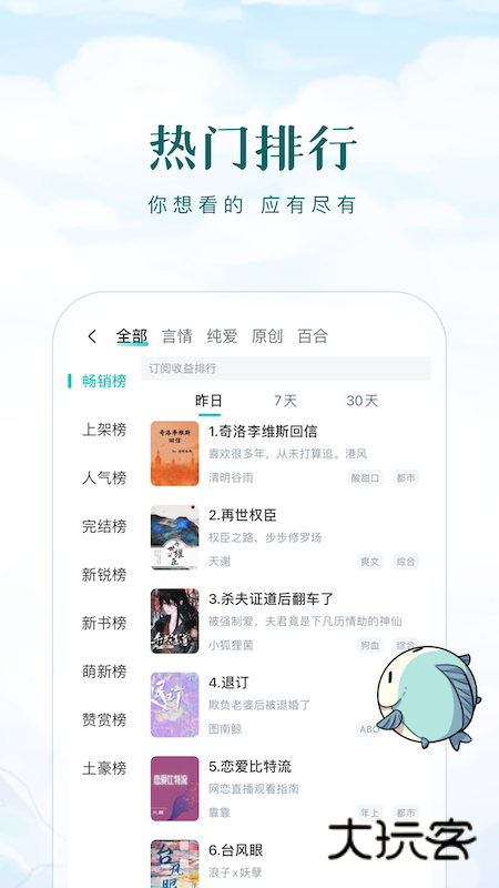 长佩阅读手机版V2.8.0安卓最新版