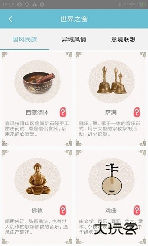 情志调理V2.0.12安卓版