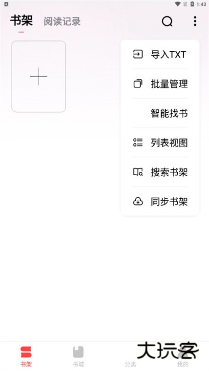怎么导入小说配图3