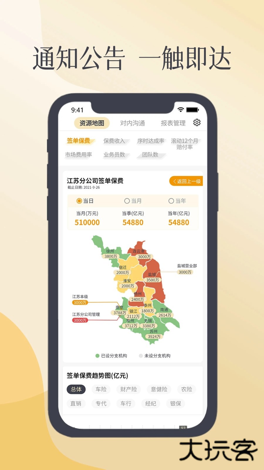 紫易保APPV2.9.0安卓版