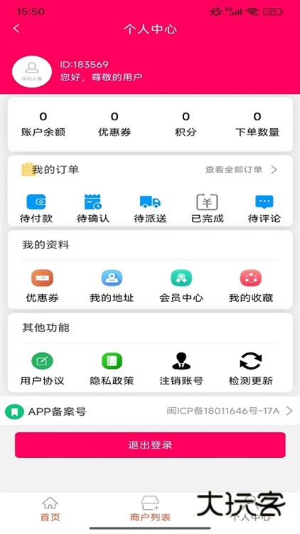 使用说明配图1