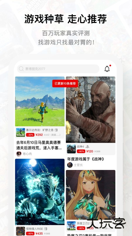 jump游戏社区V3.30.2安卓官方版