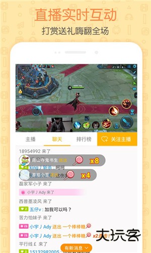 游拍安卓版下载