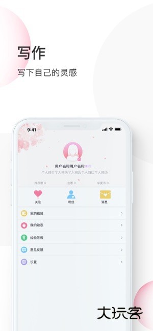 华夏天空V5.99安卓版