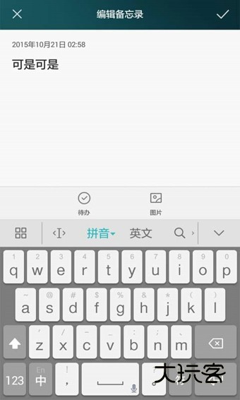 华为输入法安卓版下载
