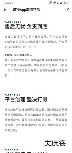 得物app5
