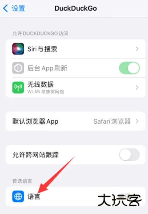 怎么修改语言配图3