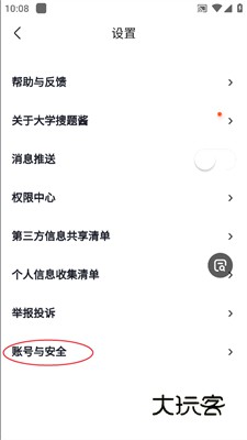怎么改手机号配图2