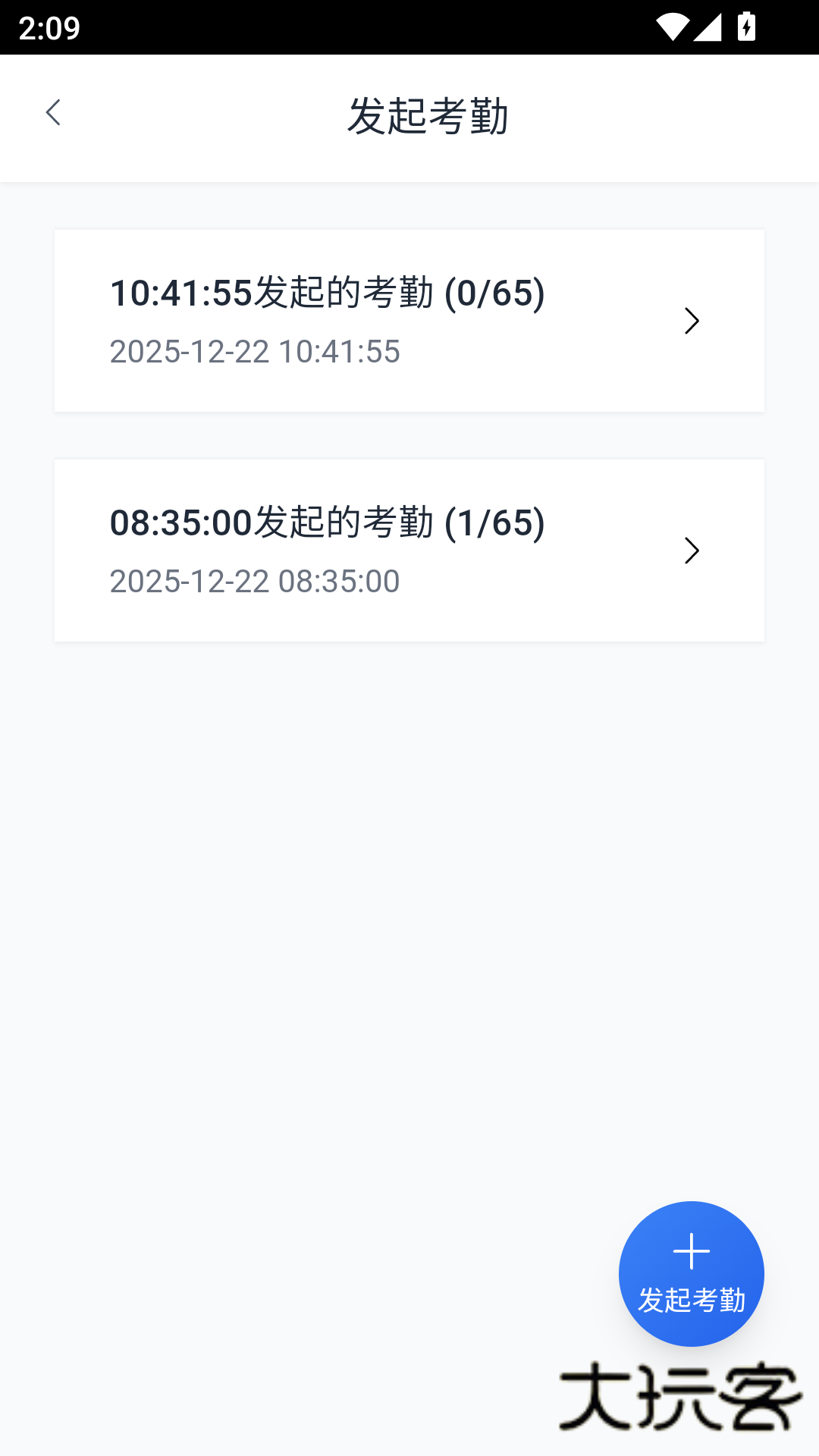凡高云校园app下载v1.0.8 安卓版