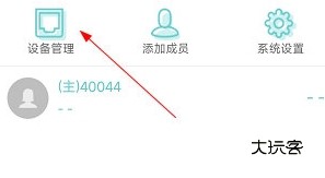 怎么添加设备配图1