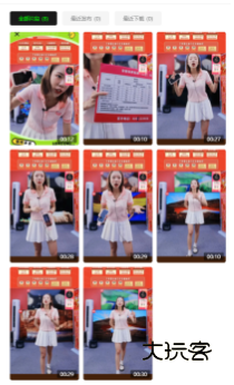 如何进行直播快剪配图1