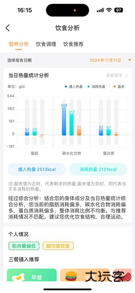 思尔健康V3.1.60安卓版