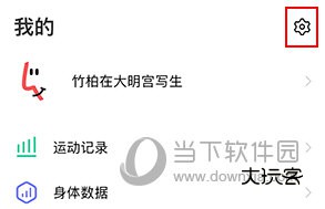 vivo运动健康怎样修改密码